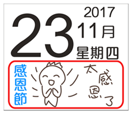General calendar(Taiwan) sticker #14501994