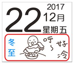 General calendar(Taiwan) sticker #14501995