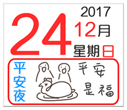 General calendar(Taiwan) sticker #14501996
