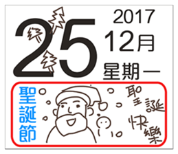 General calendar(Taiwan) sticker #14501997
