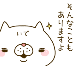 ide's Sticker sticker #14502116