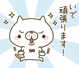 ide's Sticker sticker #14502131