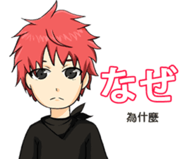 New Character Manga Boy sticker #14502204