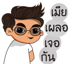 tas-mea sticker #14502299