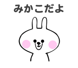 Stickers for Mikako sticker #14502414