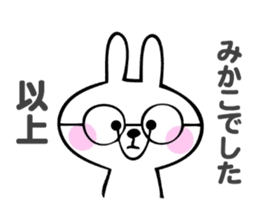 Stickers for Mikako sticker #14502415