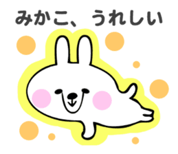 Stickers for Mikako sticker #14502416