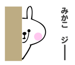 Stickers for Mikako sticker #14502417