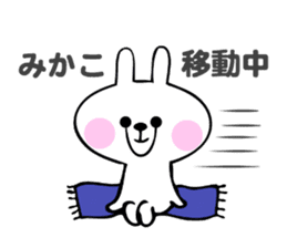 Stickers for Mikako sticker #14502420