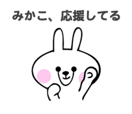 Stickers for Mikako sticker #14502422