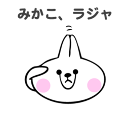 Stickers for Mikako sticker #14502423