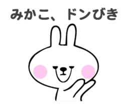 Stickers for Mikako sticker #14502434