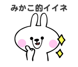 Stickers for Mikako sticker #14502435