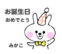 Stickers for Mikako sticker #14502437