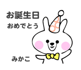 Stickers for Mikako sticker #14502437