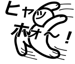 Yurukuikouze 4 sticker #14502603