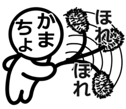 Yurukuikouze 4 sticker #14502608