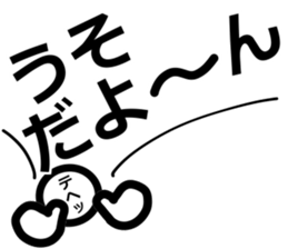 Yurukuikouze 4 sticker #14502613