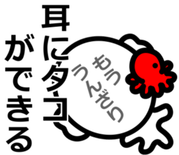 Yurukuikouze 4 sticker #14502625