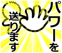 Yurukuikouze 4 sticker #14502626