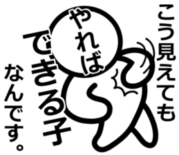 Yurukuikouze 4 sticker #14502628