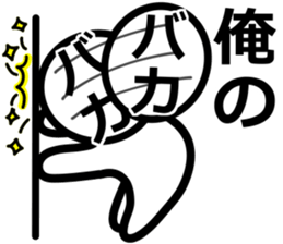 Yurukuikouze 4 sticker #14502635