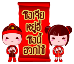 Teochew Bless sticker #14502686