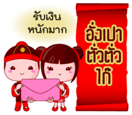 Teochew Bless sticker #14502687