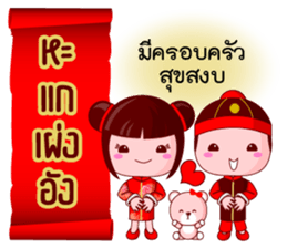 Teochew Bless sticker #14502688