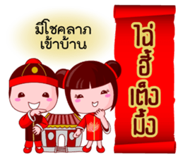 Teochew Bless sticker #14502689