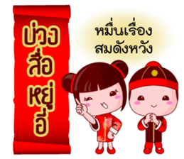 Teochew Bless sticker #14502690