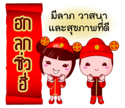 Teochew Bless sticker #14502692