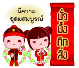 Teochew Bless sticker #14502693