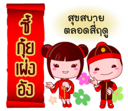 Teochew Bless sticker #14502694