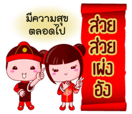 Teochew Bless sticker #14502695