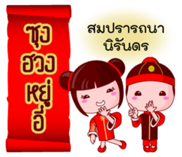 Teochew Bless sticker #14502696