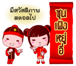 Teochew Bless sticker #14502697