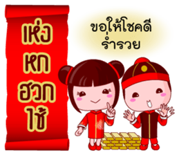 Teochew Bless sticker #14502698