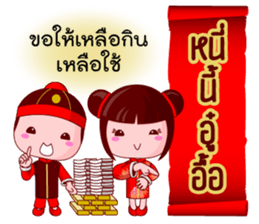 Teochew Bless sticker #14502699