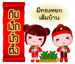 Teochew Bless sticker #14502700