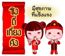 Teochew Bless sticker #14502702