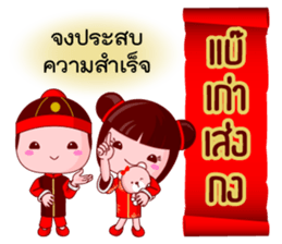 Teochew Bless sticker #14502703