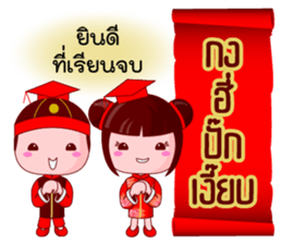 Teochew Bless sticker #14502705