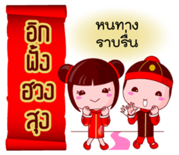 Teochew Bless sticker #14502706