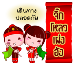 Teochew Bless sticker #14502707