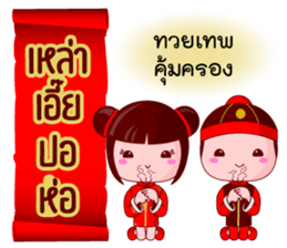 Teochew Bless sticker #14502708