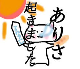 My name is Arisa sticker #14502782