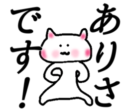 My name is Arisa sticker #14502783