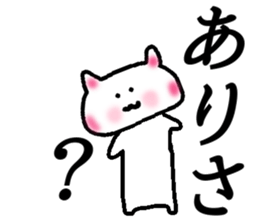 My name is Arisa sticker #14502787