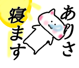 My name is Arisa sticker #14502789